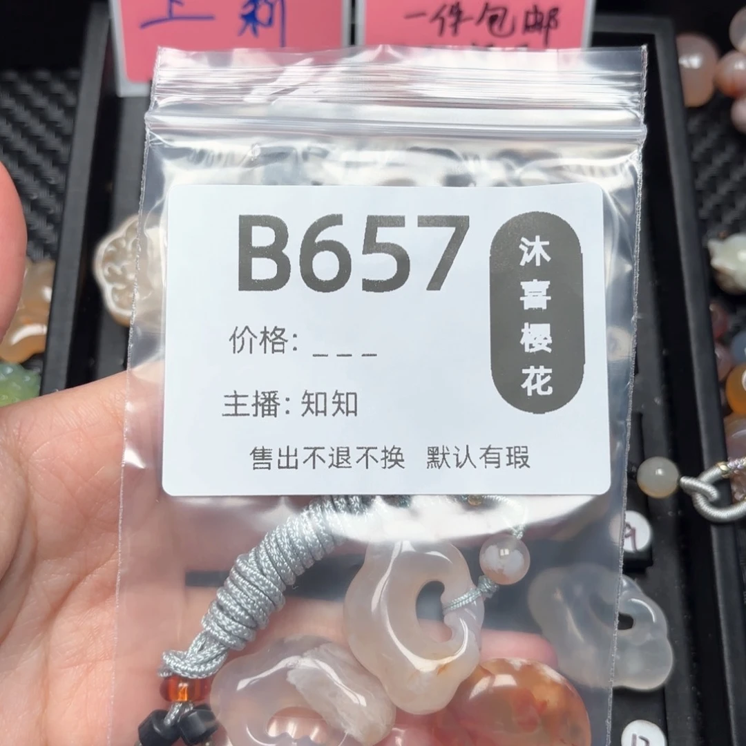 玛瑙/玉髓颈饰未镶嵌H****满