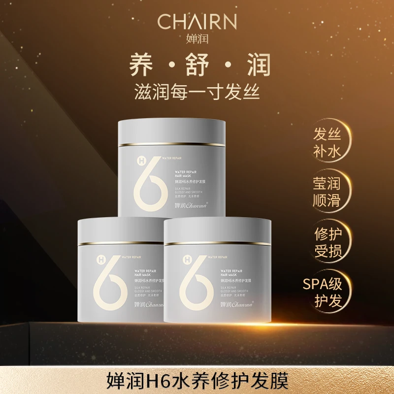 【婵润官旗】婵润水养发膜三瓶活动组合