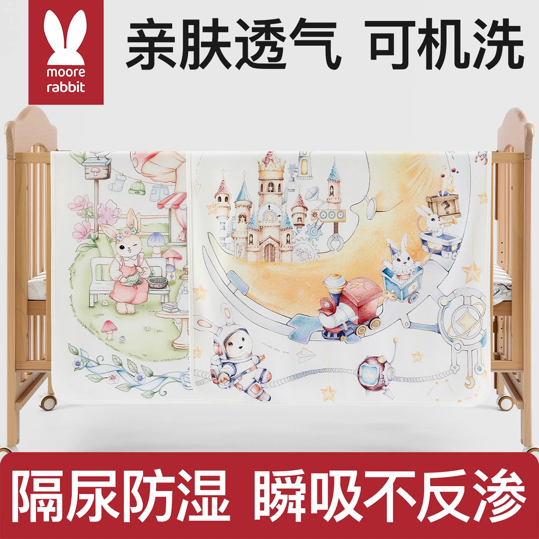 莫尔兔隔尿垫婴儿防水可洗透气宝宝纯可水洗大尺寸床垫尿布亲肤