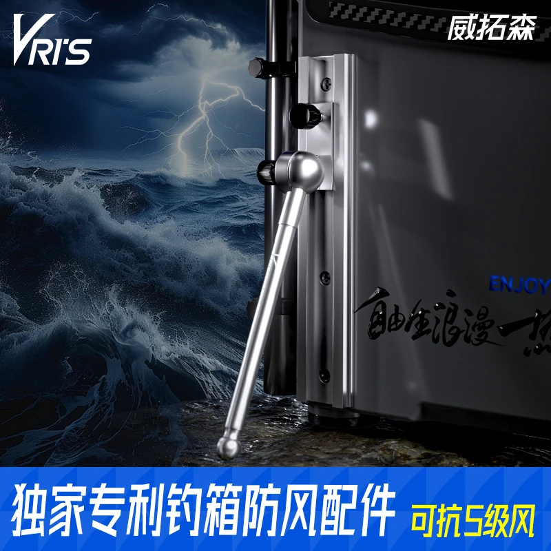 威拓森玩好钓箱防风配件专用便携套装黑坑户外垂钓抗风渔具小用品