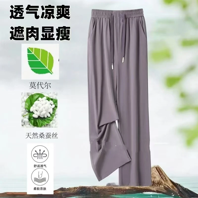 桑蚕丝夏季正品金钻桑蚕丝直筒裤女薄款中高腰垂坠感纯色