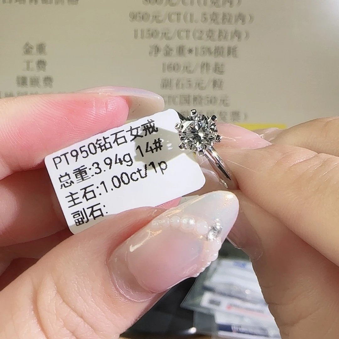 铂Pt950镶嵌实验室培育钻石T家六爪1克拉14圈