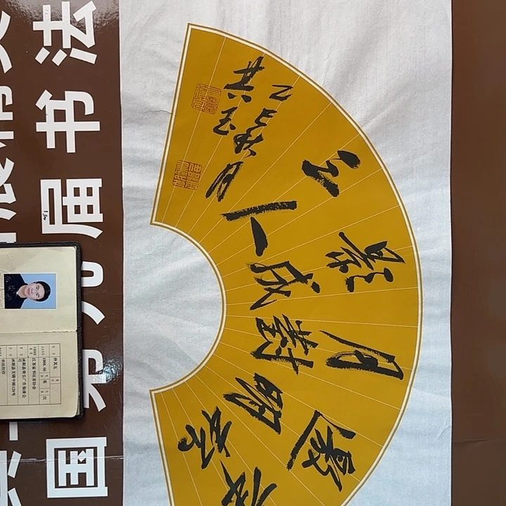 书法书法作品多次获奖