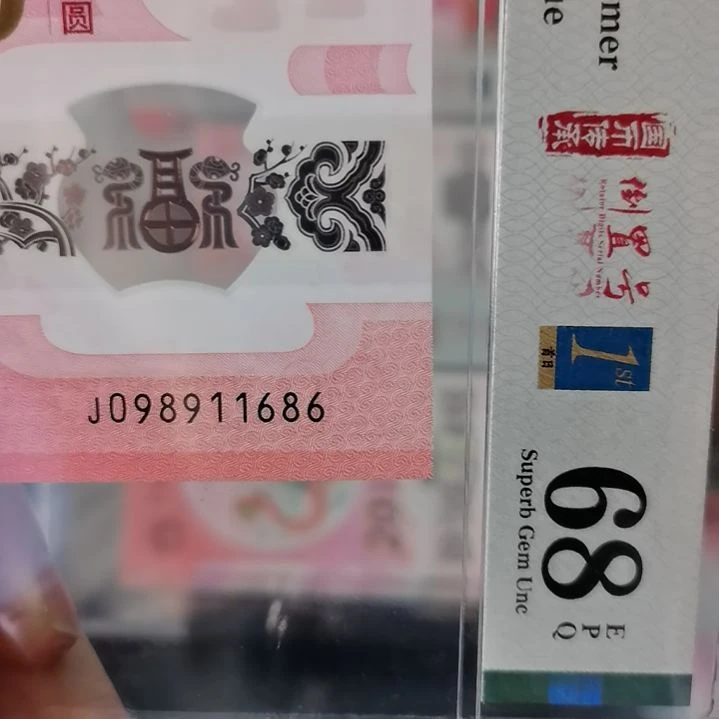 塑料蛇钞098911686.........
