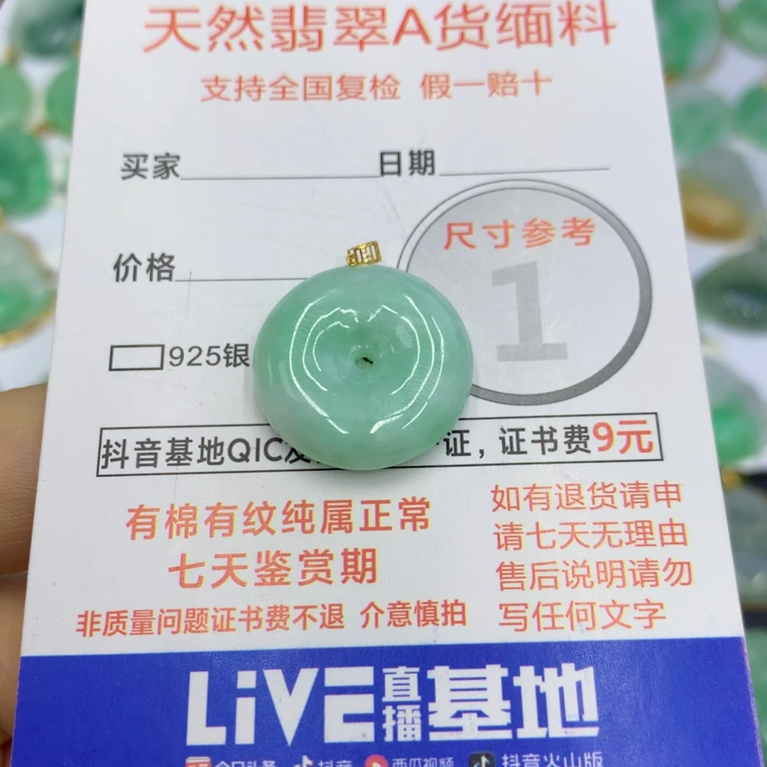 翡翠颈饰未镶嵌翡翠