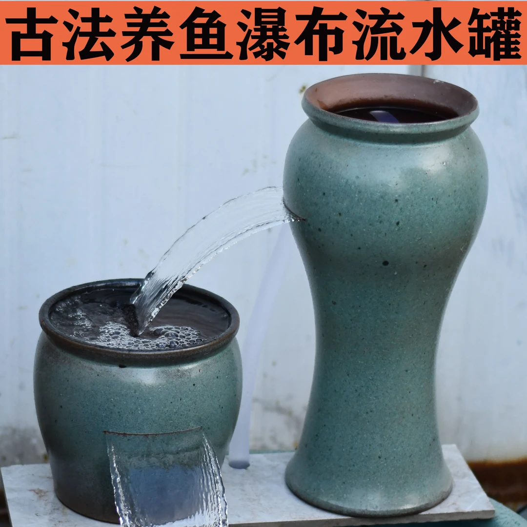 紫砂流水罐古法养鱼瀑布流水罐庭院流水罐水循环流水摆件造景陶缸