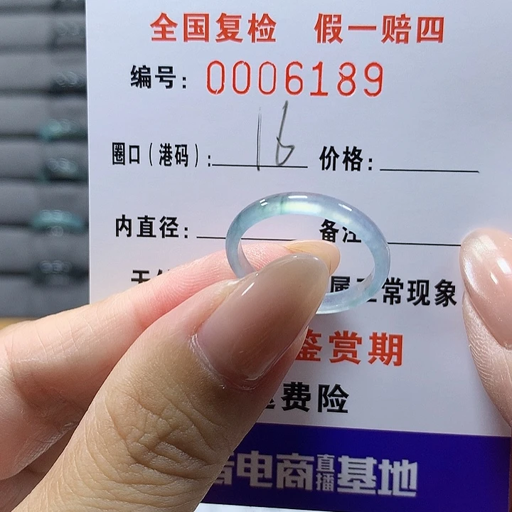 翡翠未镶嵌戒圈6189