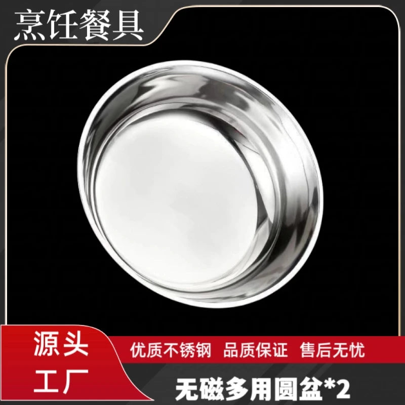 A033无磁多用不锈钢汤盆打蛋盆小号水果盆金属罐金属瓶盆