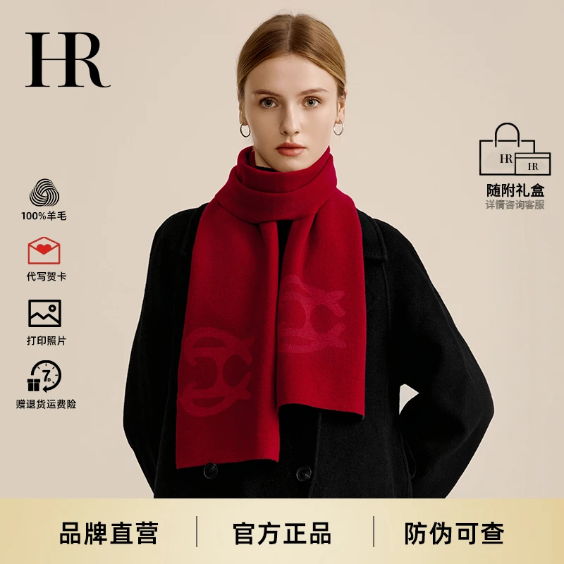 HR/赫莲娜【官方正品】中国风双面棉羊毛围巾红色围脖2025女生礼物