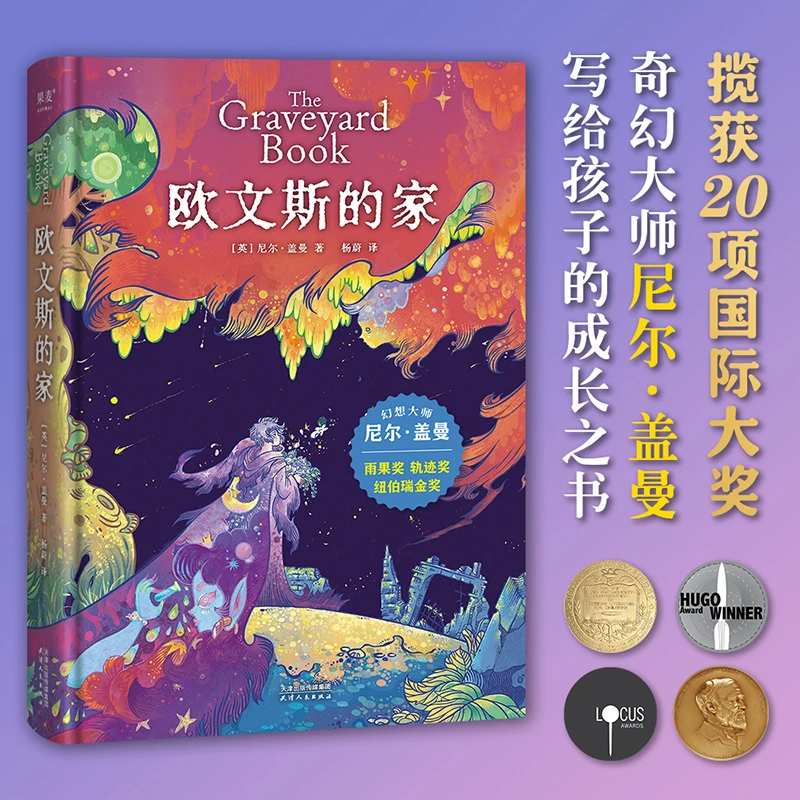 【博库】欧文斯的家(精) 正版书籍