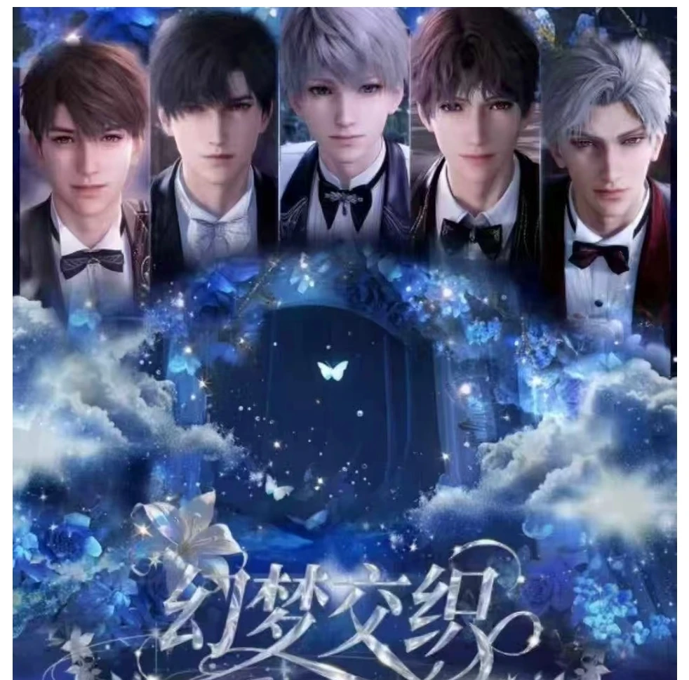 【临梦文创·恋与深空】「幻梦交织」撕拉拍立得卡牌盲盒代拆