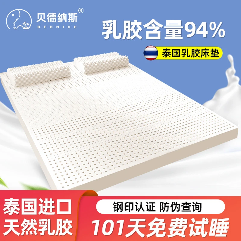 乳胶床垫泰国天然橡胶家用软垫学生宿舍单人租房专用榻榻米薄垫