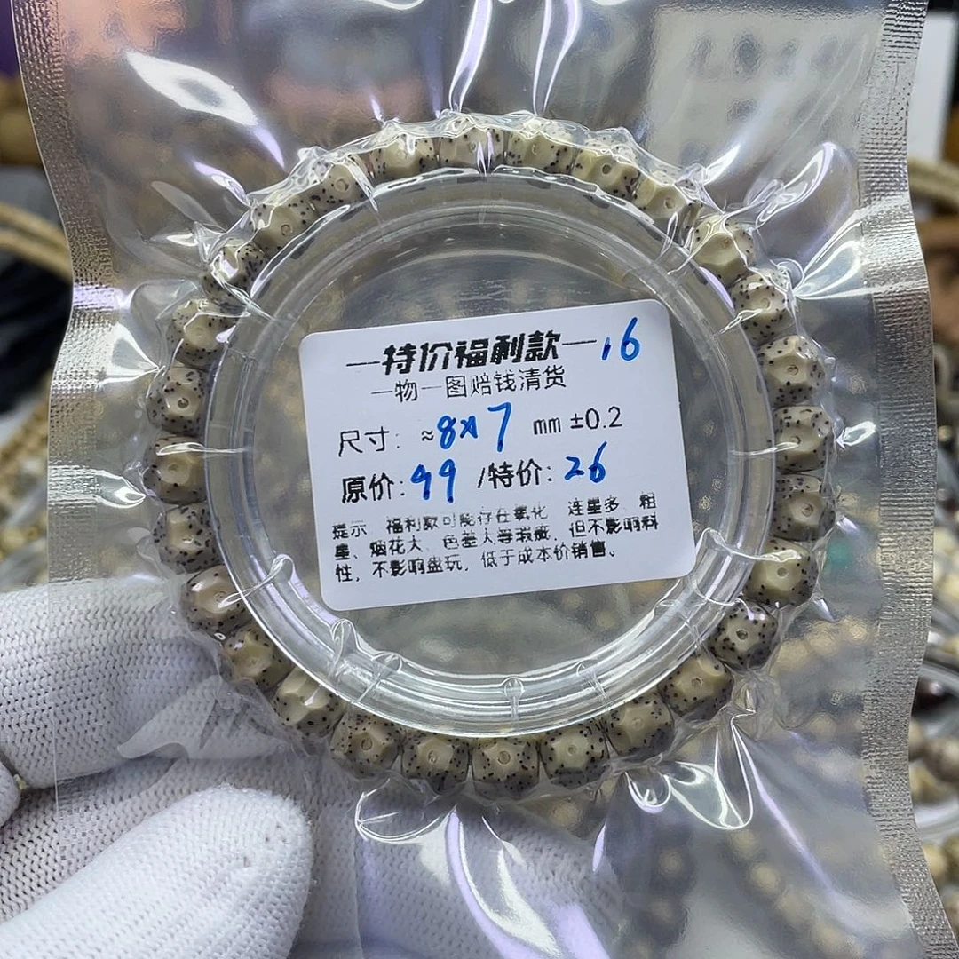 星月菩提手串微氧化无相福利-16