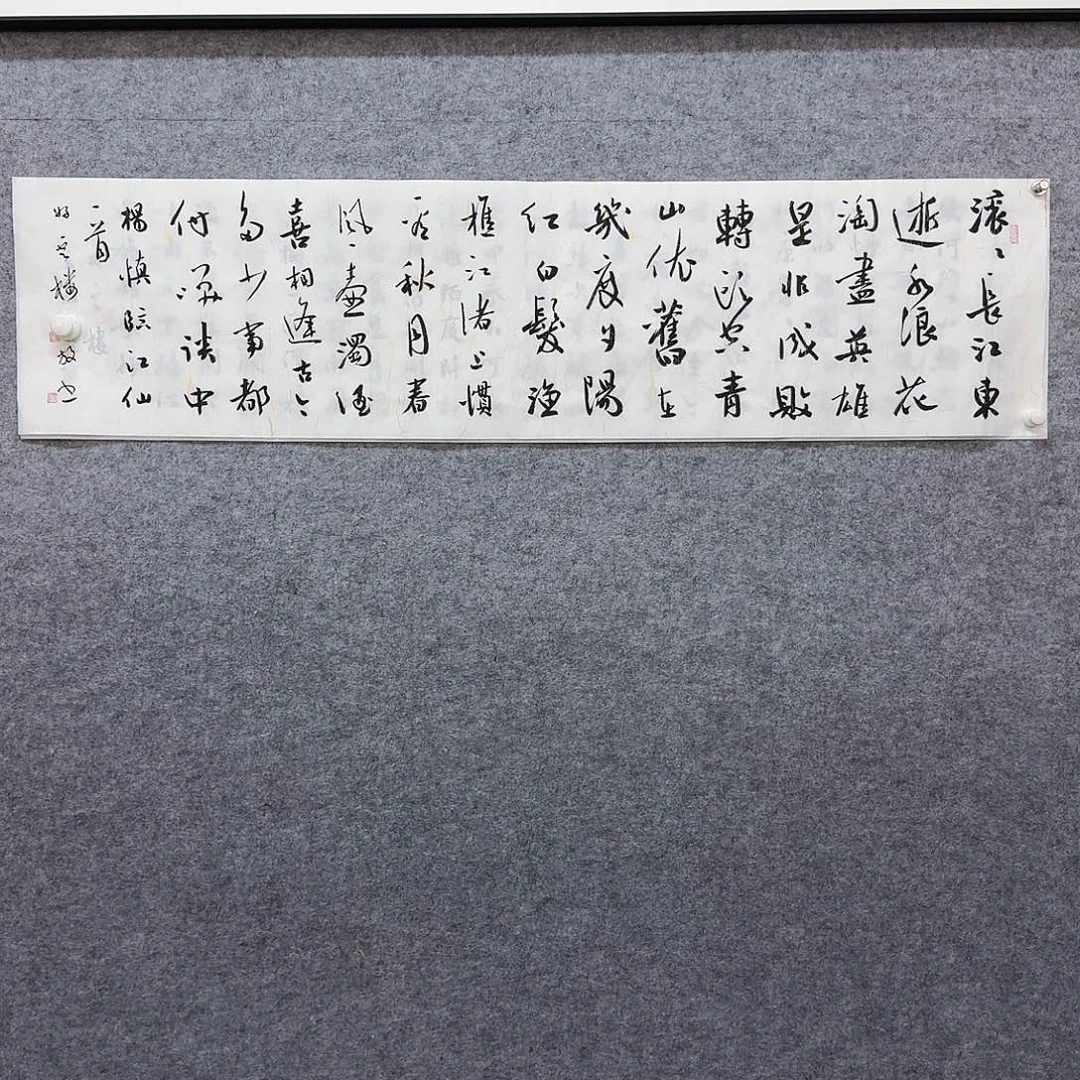 书画艺术作品展一等