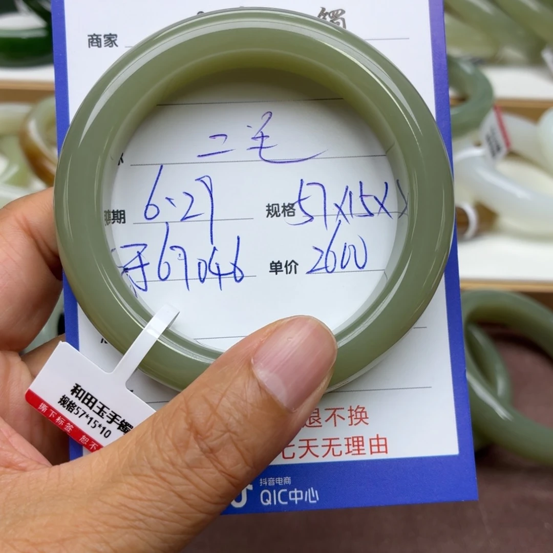 二***毛和田玉手镯未镶嵌