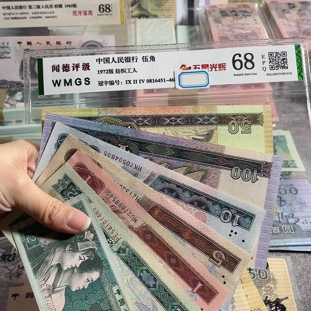 四版一套全新7枚，号码随机