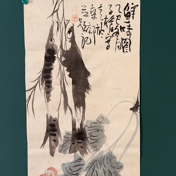 国画徐老师作品画作