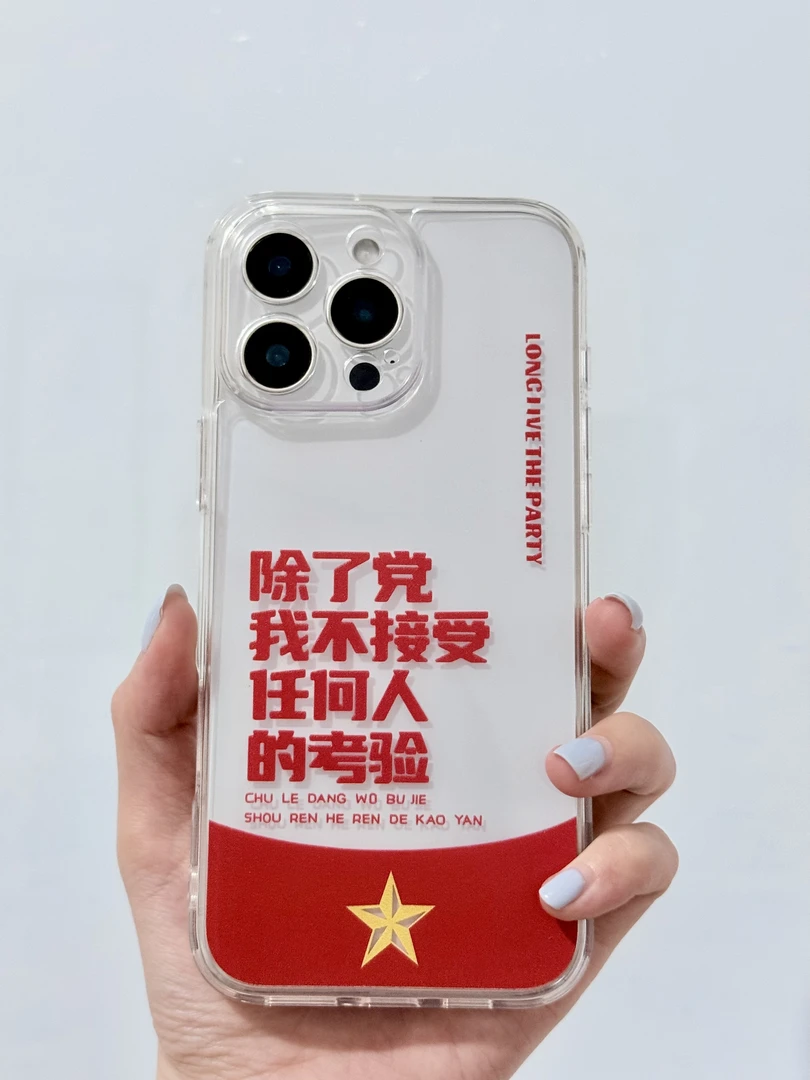 不接受任何人的考验  镜头全包 适用于苹果/华为/小米系列  防摔