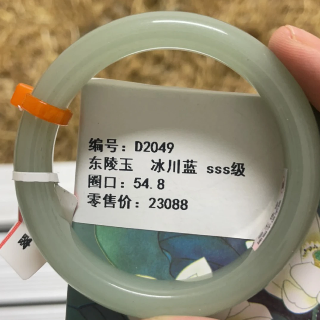 石英质玉手镯（轻微色差，实物为准）编号：D2049