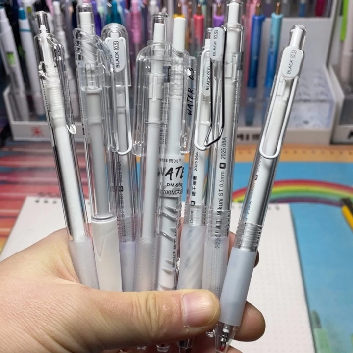 东米白月光黑笔组合8支