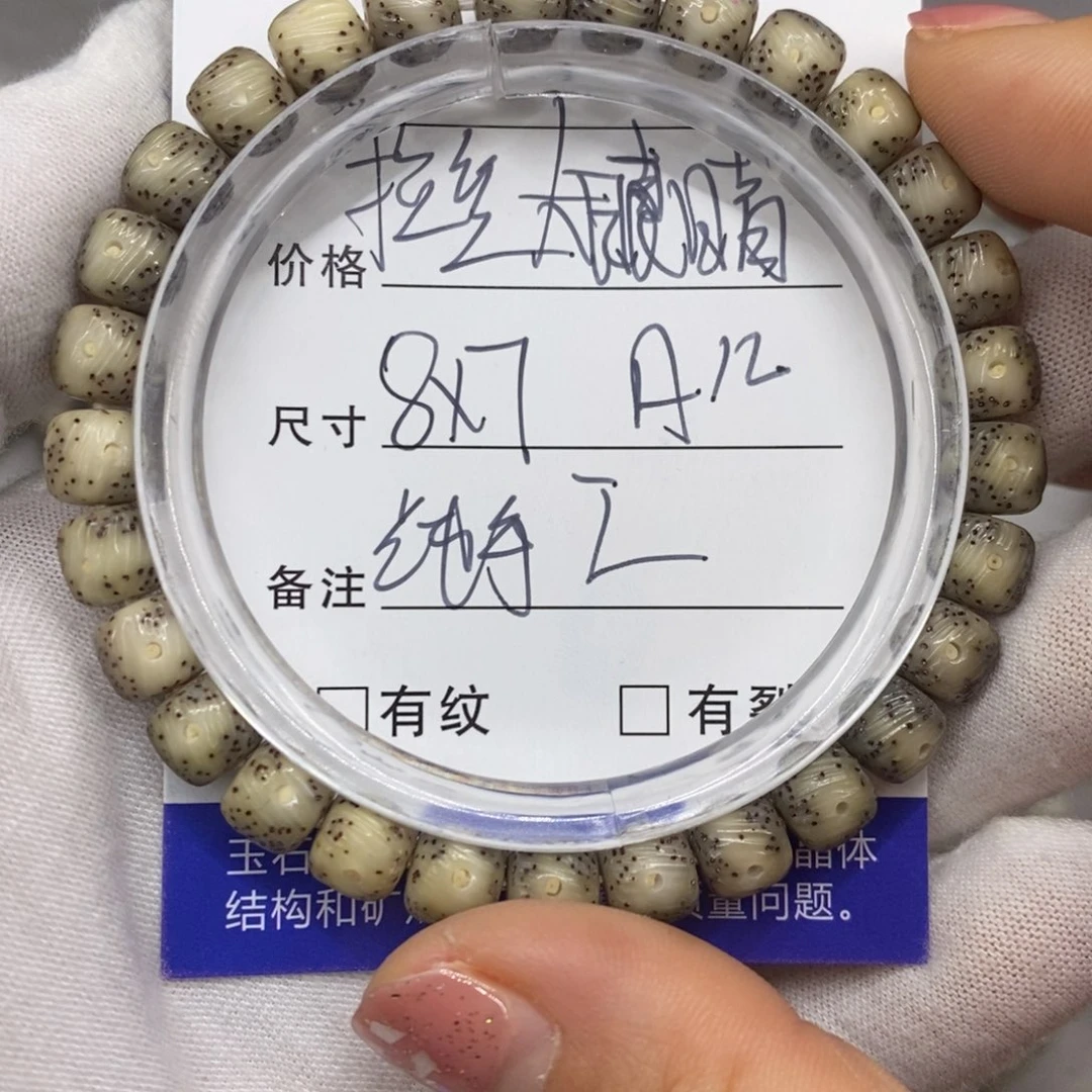 星月菩提手串W****）糯冰拉丝a12