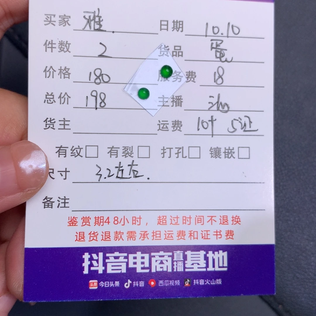 雅***我翡翠未镶嵌颈饰蛋面