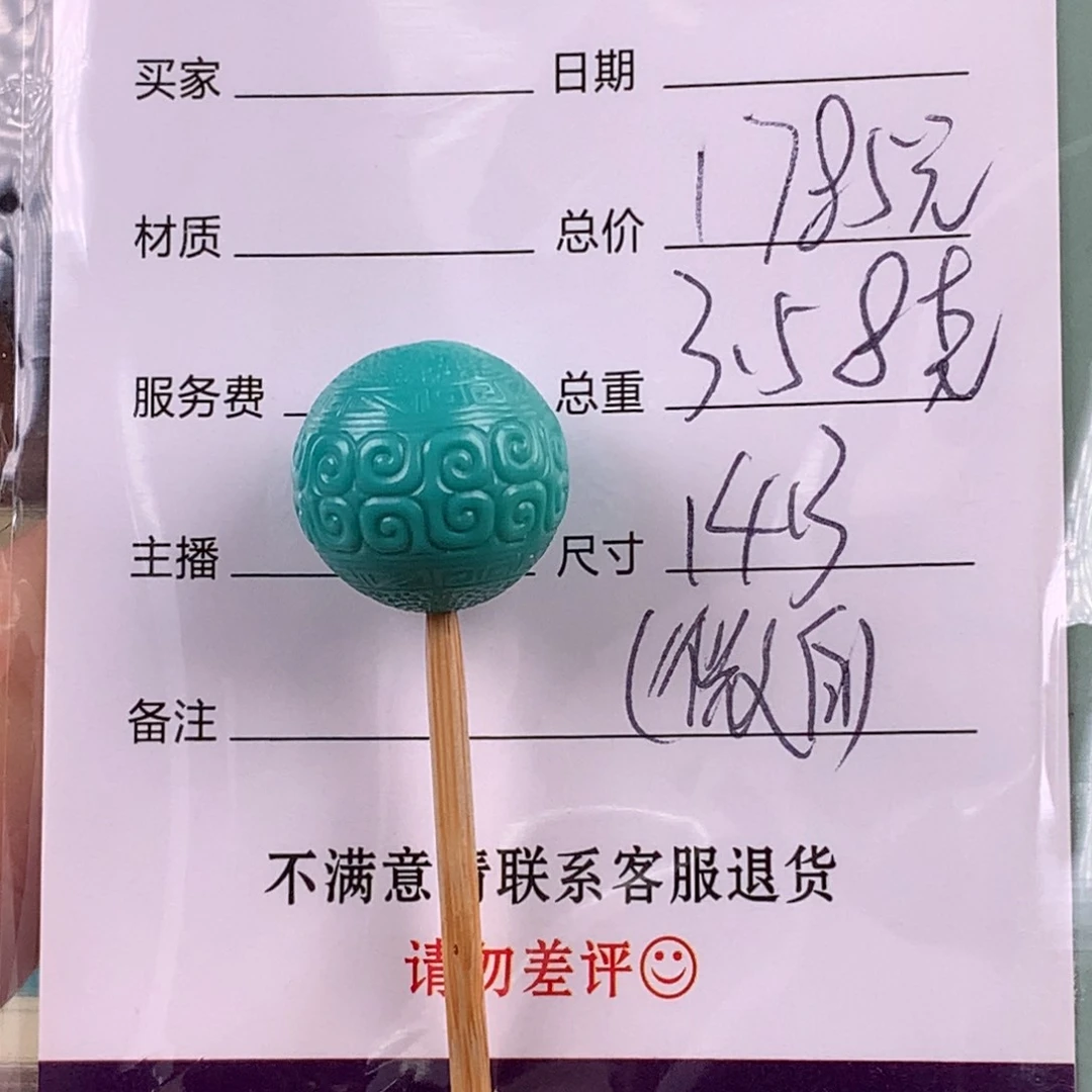绿松石未镶嵌绿松石