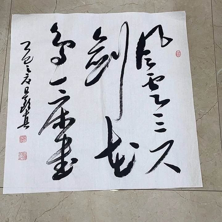 书法Lvqinzhenshufa