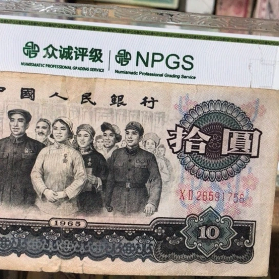 1张退市旧票福利品有修补