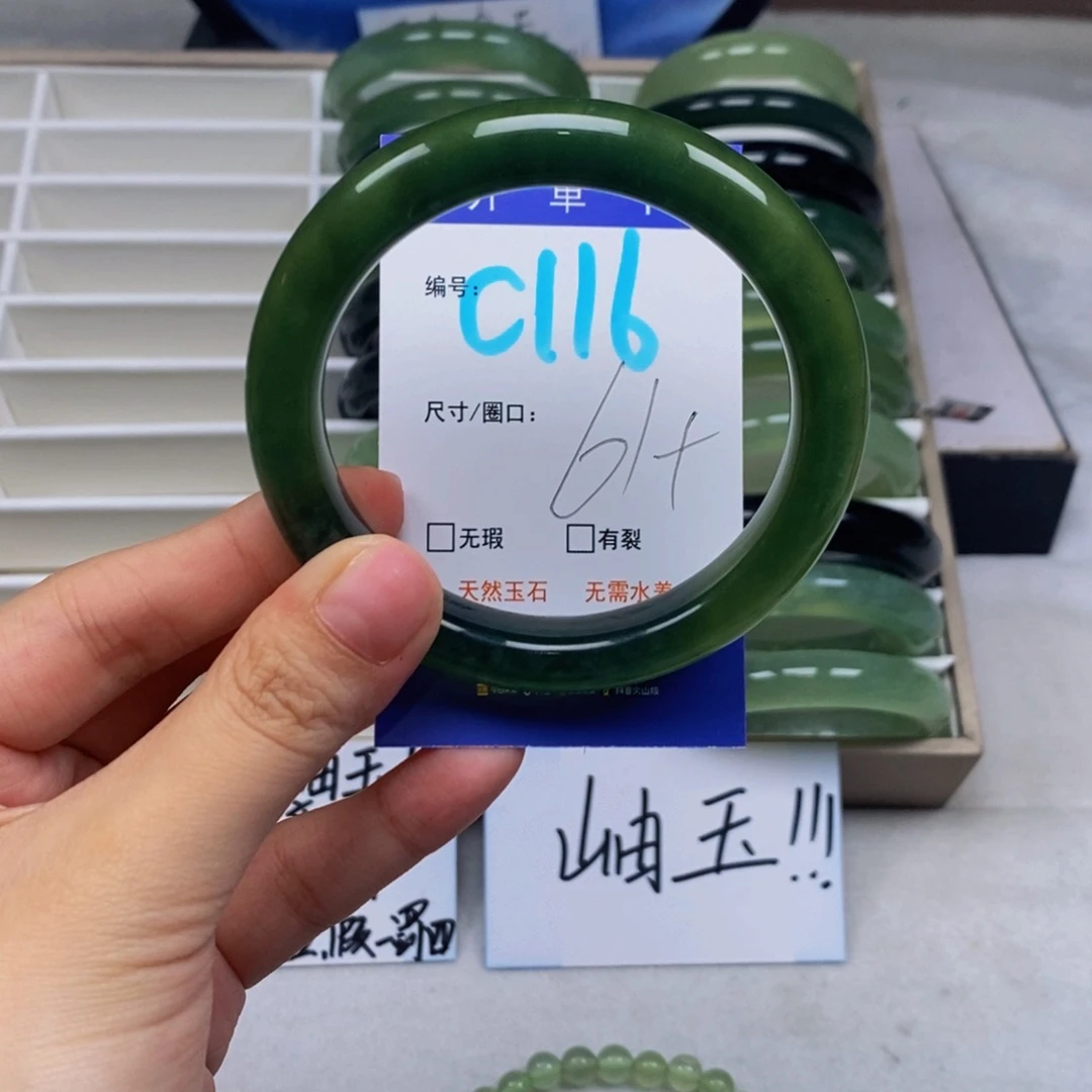 蛇纹石玉未镶嵌手镯