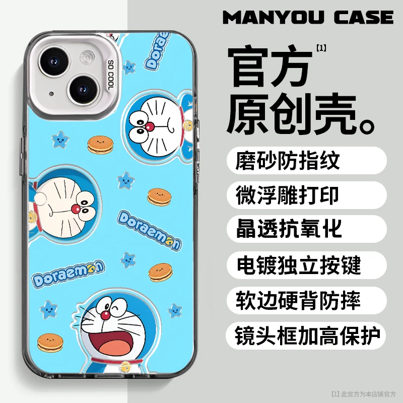 哆啦A梦适用于动漫小众苹果16华为一加oppo小米手机防摔壳Paoive
