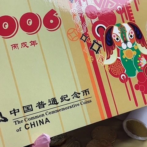 其他普通金属2006年年册花狗