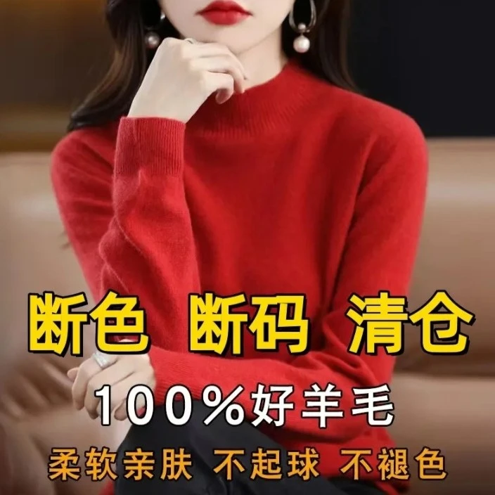 正品【100%羊毛】秋冬新款半高领长袖针织羊毛衫
