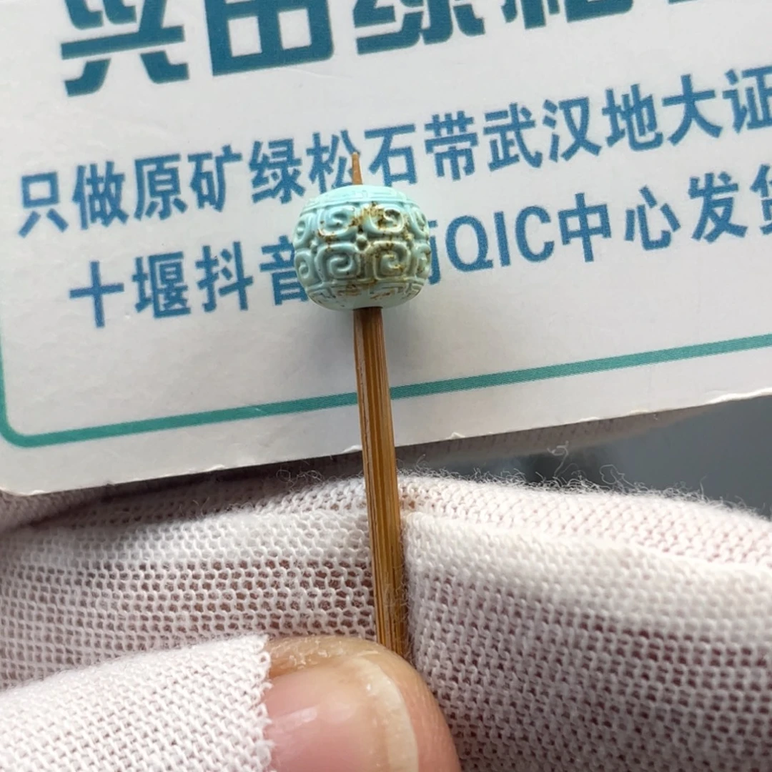绿松石未镶嵌挂件