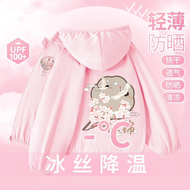 女童衣轻薄夏季2025新款外套服洋气女宝速干薄款透气