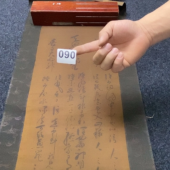 扎***累字画书画字画字画