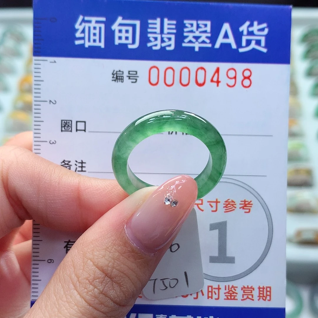 未镶嵌戒指翡翠16号