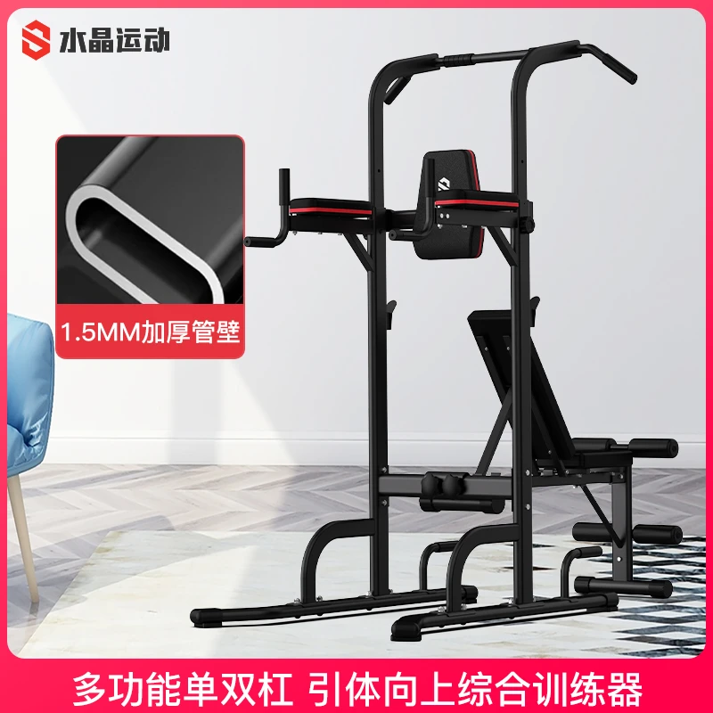 水晶运动多功能单双杆引体向上综合训练器站位机健身器材双杠