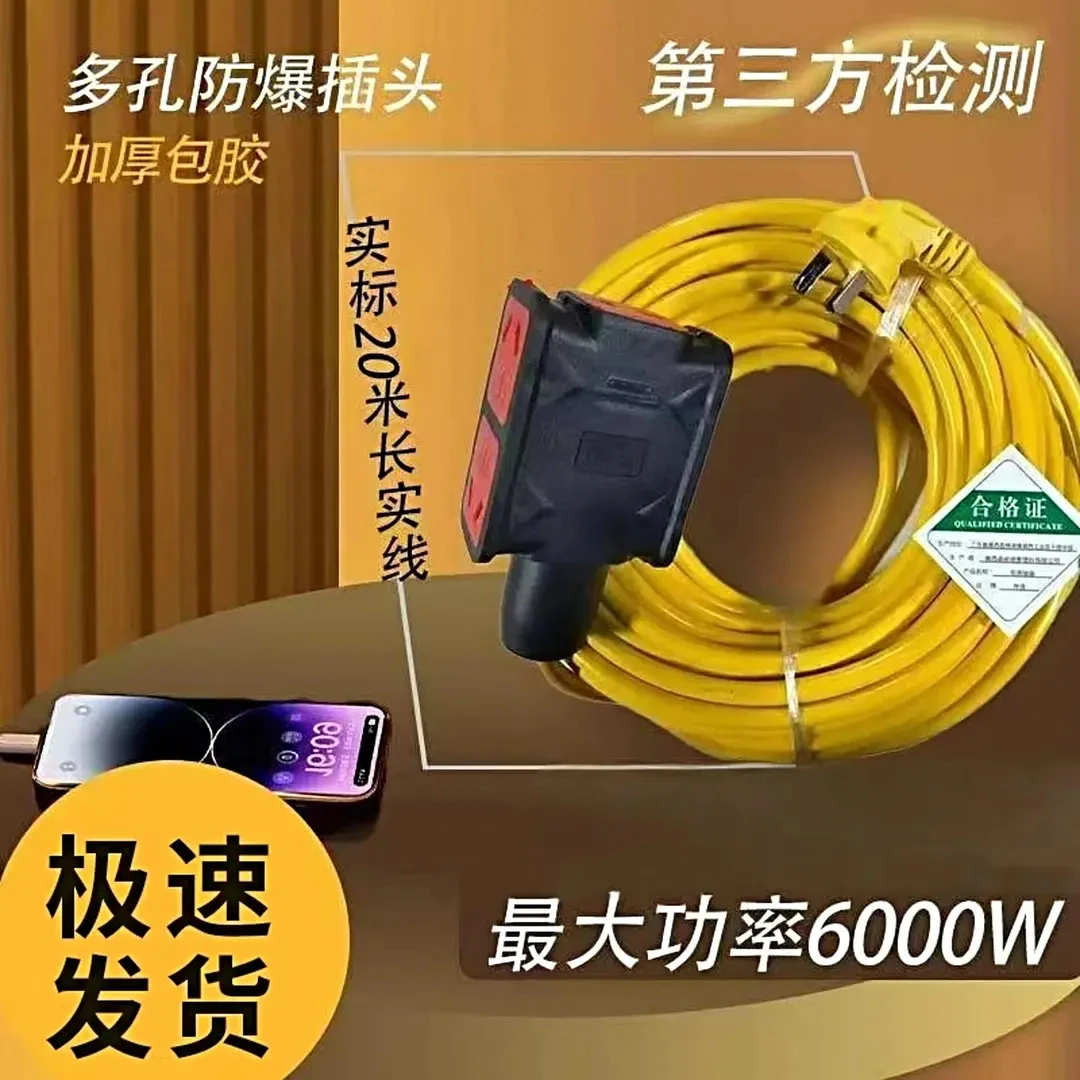 【达人补贴】厂家直销大功率20米加粗黄色长线