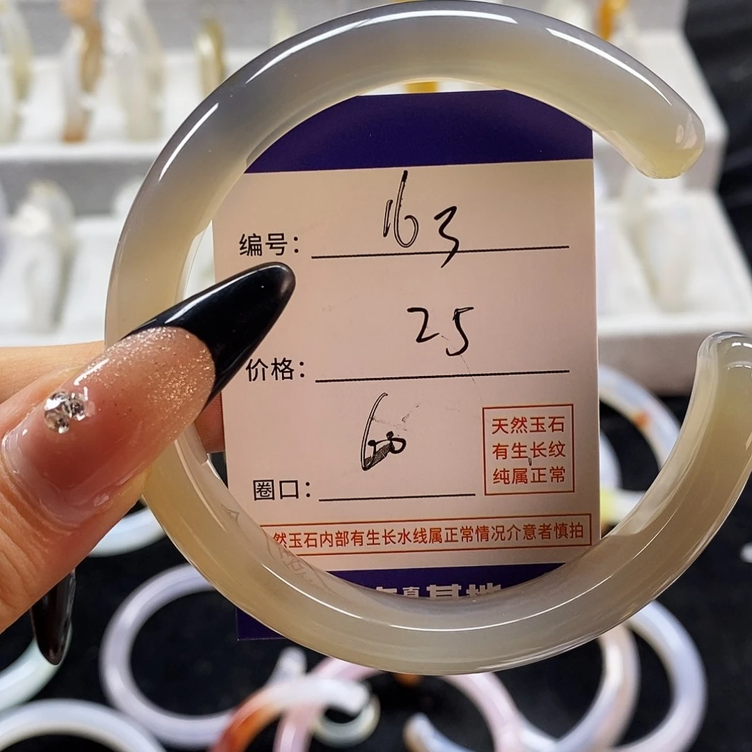 玛瑙/玉髓手镯未镶嵌163