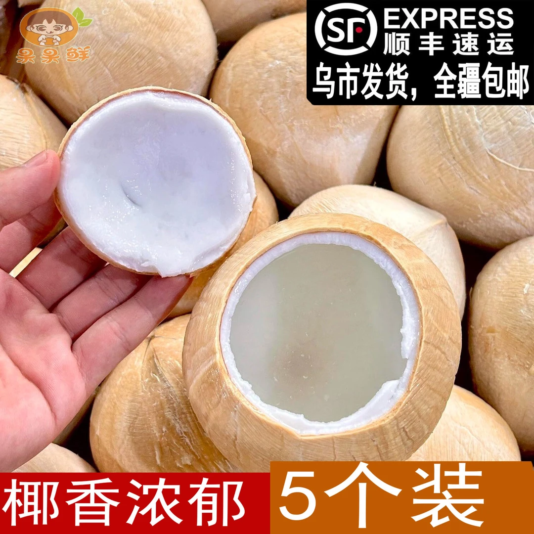 泰国进口牛奶椰皇新鲜香水椰奶香椰子孕妇水果老椰煲鸡汤椰青顺丰