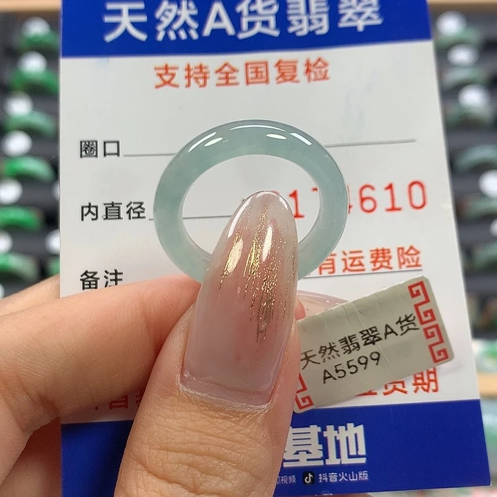 翡翠未镶嵌戒指19