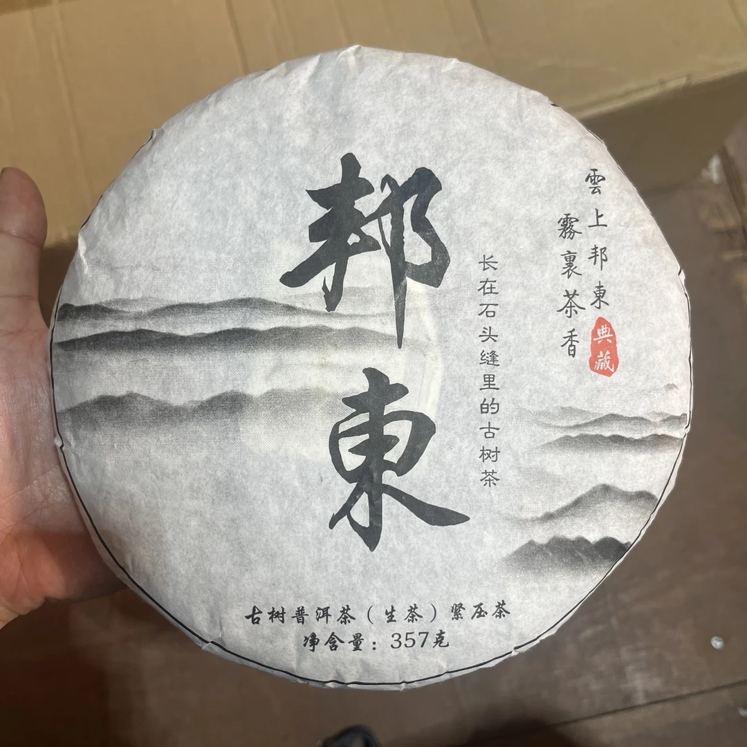 邦东古树357g饼云南普洱茶 生茶
