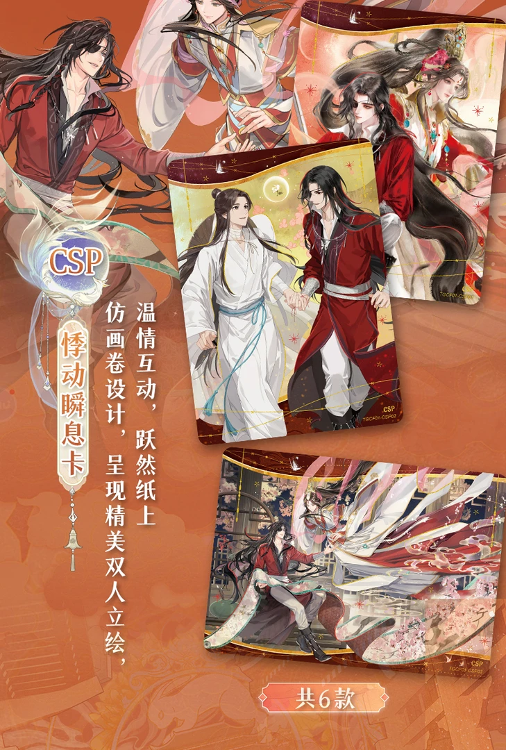 （选选乐）天官赐福（下单默认代拆）