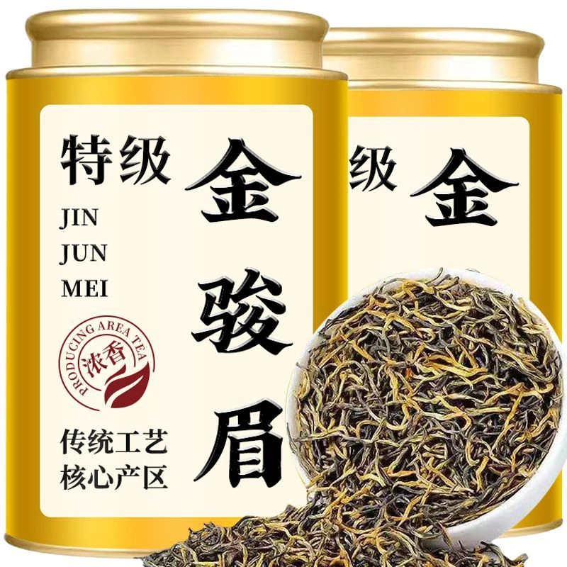 [5A特级金骏眉] 2025正宗武夷红茶浓香型茶叶蜜香耐泡型高档罐装