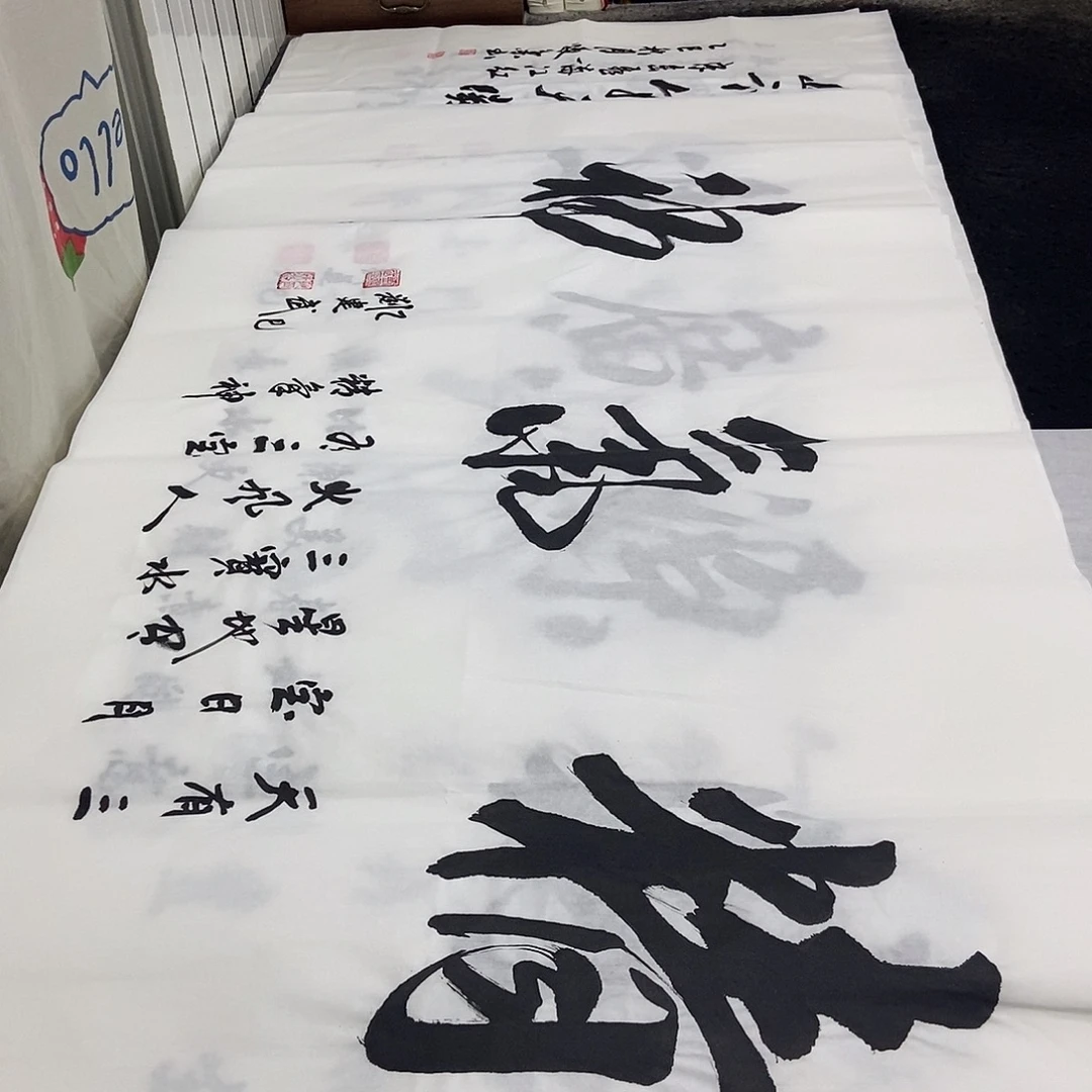 书法老师精品书法