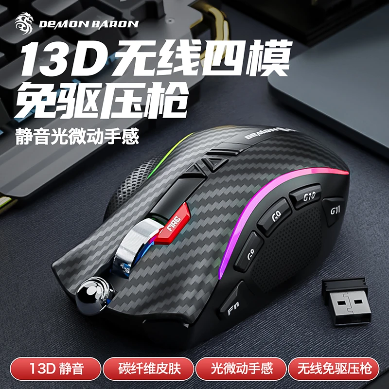 鹰眼PRO无线款3模鼠标王座款暗影灵4魔蝎专用侧键