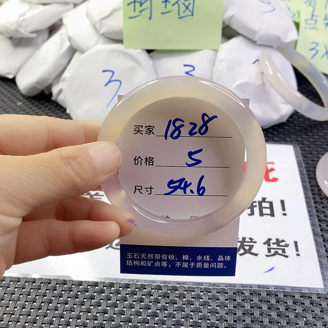 玛瑙/玉髓手镯未镶嵌1828