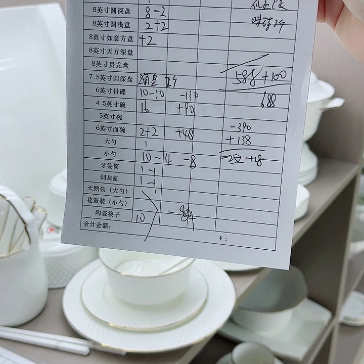 景德镇陶瓷餐具有限公司