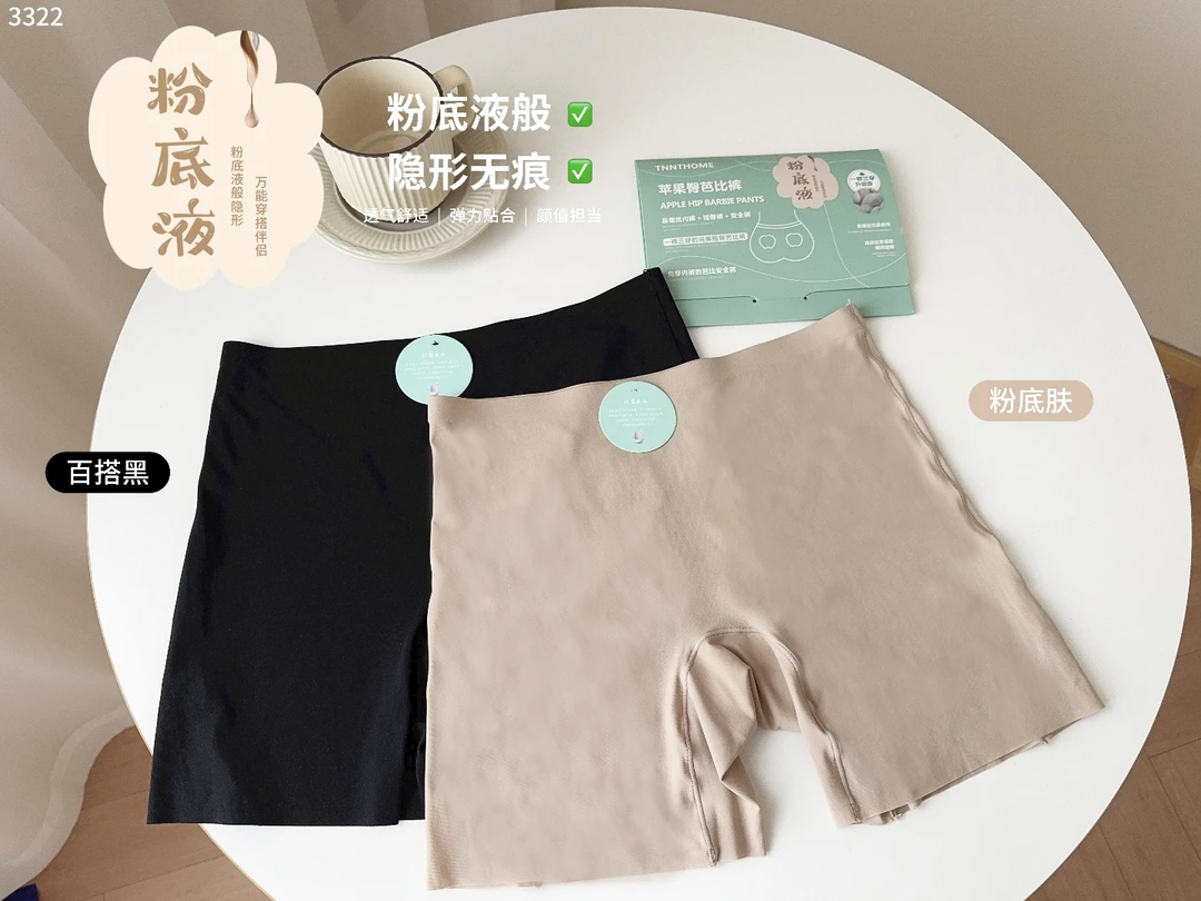 有米衣橱 | 三合一苹果臀芭比裤桑蚕丝防走光透气舒适安全裤3322